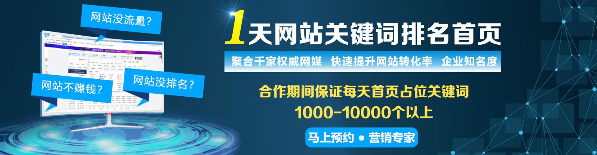 温江sem专员