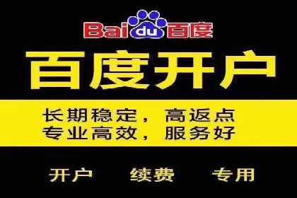 百度竞价代运营策略：如何制定有效的广告计划